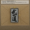 Picture of Bushido PVC Patch 1.6" x 3" by Maxpedition®