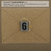 Picture of Number 6/9 PVC Patch 0.84" x 1.18" by Maxpedition®