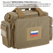 Picture of Russian Federation Flag PVC Patch 3" x 1.9" by Maxpedition®